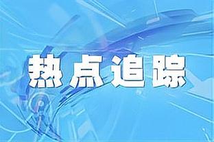 TA：切尔西冬窗预计会引进一名前锋，也会在引进中卫上展开行动